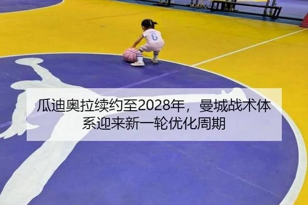 gua-di-ao-la-xu-yue-zhi-nian-man-cheng-zhan-shu-ti-xi-ying-lai-xin-yi-lun-you-hua-zhou-qi-2-257.jpg