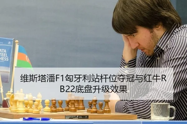 wei-si-ta-pan-xiong-ya-li-zhan-gan-wei-duo-guan-yu-hong-niu-di-pan-sheng-ji-xiao-guo-3-823.jpg